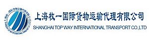 Shanghai Top Way International Transport Co., Ltd. - Member Directory